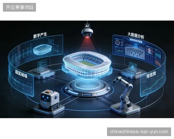 全球体育赛事内容运营方正在通过数字孪生消解异地协同压力 全球体育赛事内容运营方正在通过数字孪生消解异地协同压力